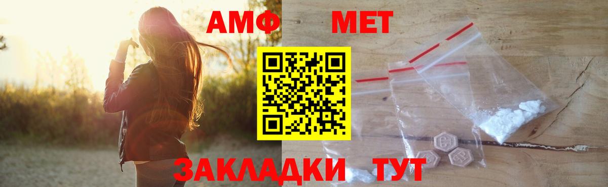 Удомля  Амфетамин  Вход с VPN  Amphetamine VHQ 