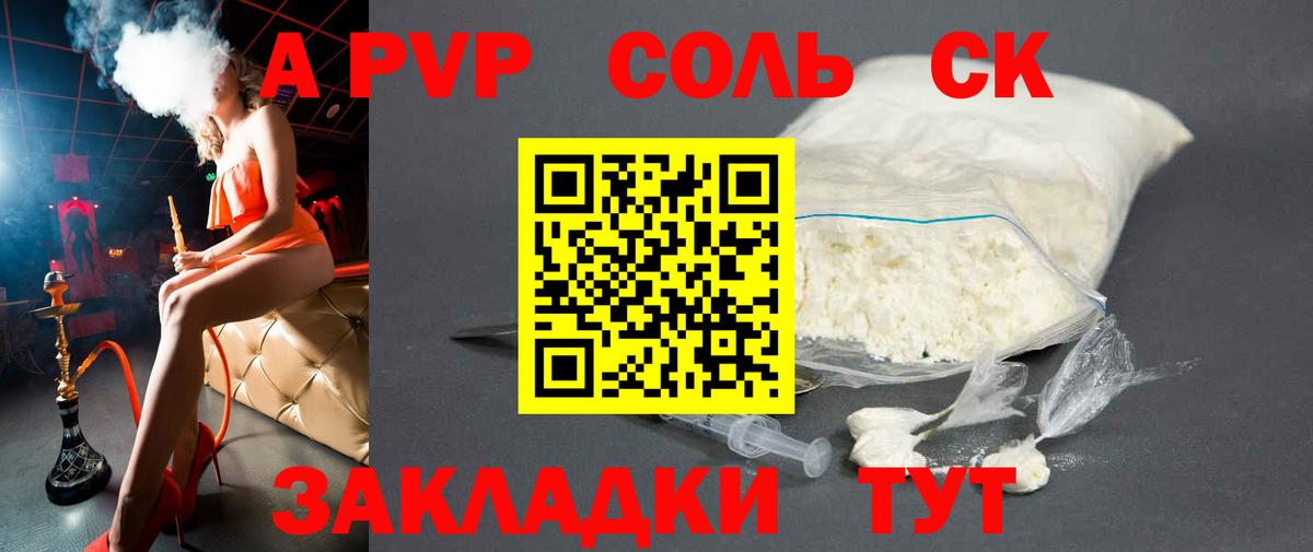 Альфа ПВП СК Удомля