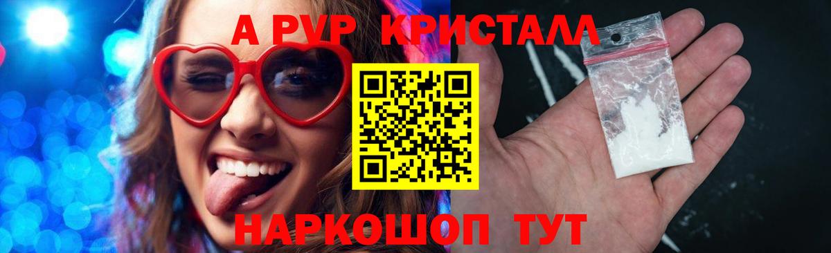 A-PVP СК КРИС  Вход с VPN  Альфа ПВП  Alpha PVP мука  Удомля 
