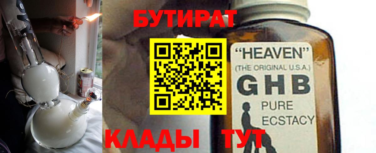 Удомля  Бутират оксана  Вход с VPN 