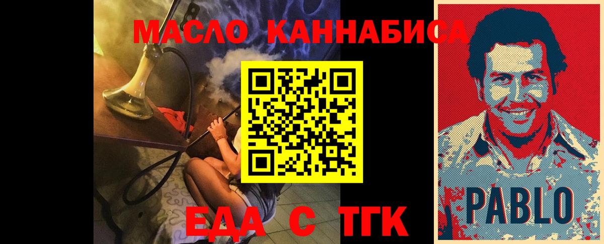 Печенье с ТГК конопля  Вход с VPN  Удомля 