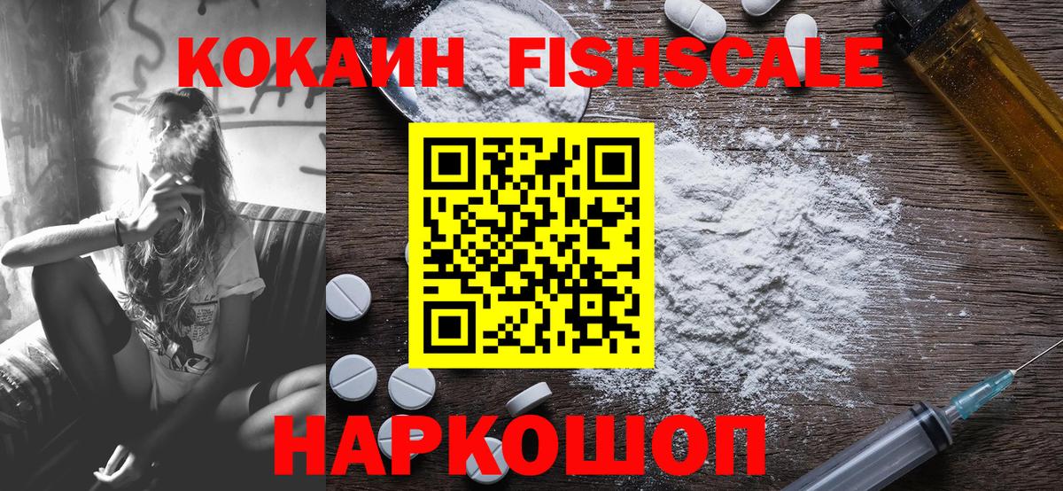 КОКАИН 99%  где купить наркоту  Кокаин VHQ  Cocaine  Удомля  Вход с VPN 