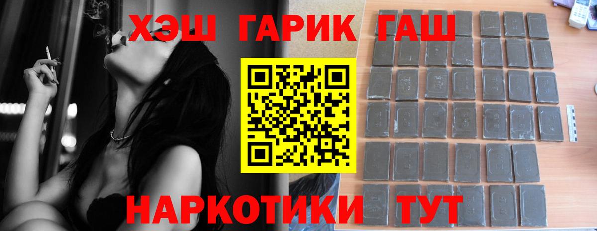 Гашиш hashish Удомля