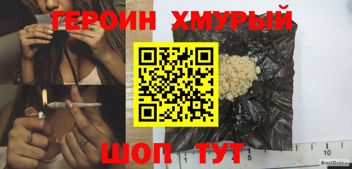 Удомля  Героин Афган  ГЕРОИН  Вход с VPN 