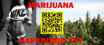 каннабис Мариинск