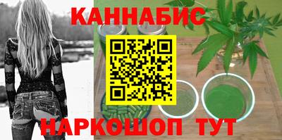 каннабис Мариинск