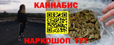 каннабис Мариинск