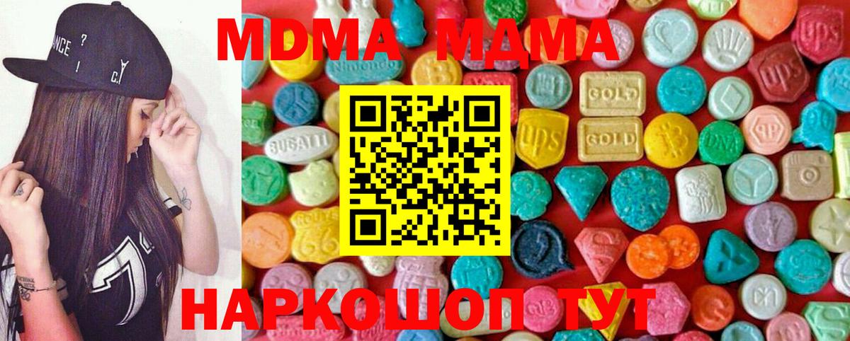 MDMA Molly  MDMA  Удомля  Вход с VPN  МДМА молли 