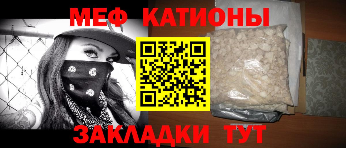 Меф мука  Мефедрон  Вход с VPN  Удомля  МЕФ mephedrone 