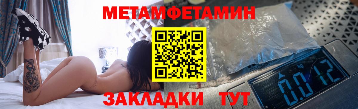 Удомля  Первитин кристалл  Вход с VPN 