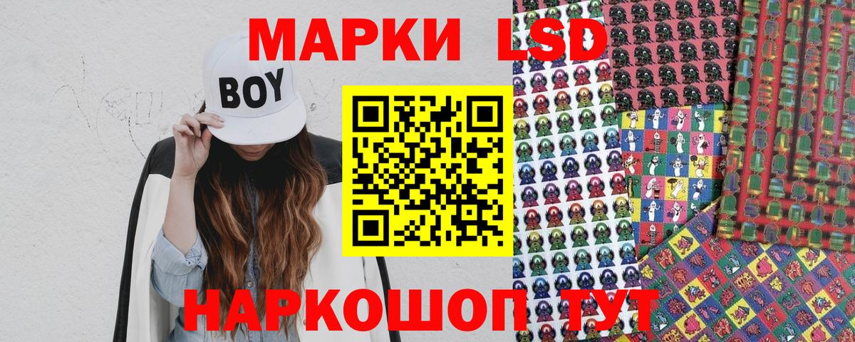 Марки 25I-NBOMe 1,8мг Удомля