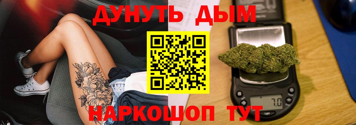 Конопля SATIVA & INDICA  Бошки марихуана White Widow  Бошки марихуана планчик  Вход с VPN  Удомля 